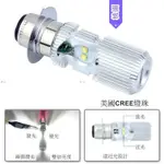 【台灣出貨】🛒機車改裝 直上 小皿 H6 小盤 LED 大燈 P15D-25-1 燈泡 DIO RS CUXI 豪邁