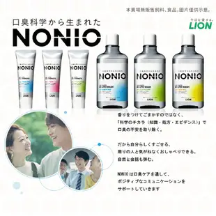 日本獅王 Lion NONIO 固齒佳 浸透護齦EX 酵素亮白牙膏 酵素淨護牙膏 極致亮白牙膏 日本牙膏130g