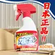 日本正品✨第一石鹼 除霉噴霧 400ml✨廁所除霉 浴室除霉 浴室清潔劑 清潔劑 廁所地板 磁磚清潔劑 廁所清潔劑 本原