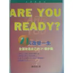 【月界二手書店1S】ARE YOU READY ? 21天改變一生(絕版)_陳偉航_麥田出版_原價220 〖企管〗AGC