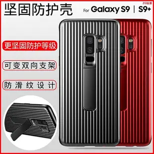 拉桿旅行箱 三防殼 三星s9 note8 S8 note9 S9plus 手機殼 支架殼