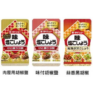 +東瀛go+ Daisho 大昌 味付胡椒鹽 蒜香黑胡椒鹽 瓶裝 胡椒粉 調味料 (7.1折)