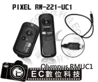 在飛比找Yahoo!奇摩拍賣優惠-【EC數位】Olympus EP3 XZ1 XZ2專用 PI