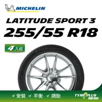 在飛比找momo購物網優惠-【Michelin 米其林】官方直營 MICHELIN LA