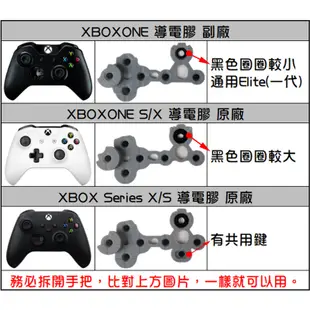 XBOX ONE 手把 導電膠 XBOXONE S 無線 搖桿 軟墊 XBOX series S 按鍵膠墊 按鍵膠