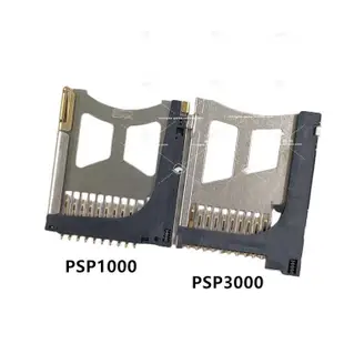 SONY PSP1000 PSP2000 PSP3000讀卡器記憶棒插座卡槽PSP維修配件