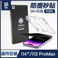 在飛比找PChome24h購物優惠-喆安ZA 6.7吋 i14 i13 Phone 14Plus