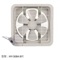 在飛比找蝦皮商城精選優惠-【優佳麗】 HY-308A 8吋吸排兩用扇 台灣製造 純銅馬