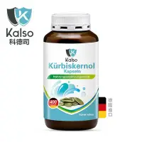 在飛比找momo購物網優惠-【Kalso 科德司】南瓜籽油軟膠囊 400粒