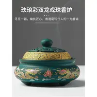 在飛比找ETMall東森購物網優惠-景泰藍香爐中式個性香薰爐創意家居居室香插香道仿古琺瑯彩薰香爐