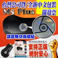 在飛比找樂天市場購物網優惠-支援IOS13 台灣公司貨正品 最新版雷標防偽 M5+ RK