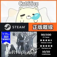 在飛比找蝦皮購物優惠-尼爾偽裝者 / NIER REPLICANT VER.1.2