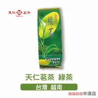 在飛比找蝦皮購物優惠-【鴻海烘焙材料】綠茶 天仁綠茶 187.5g 茶葉 冷泡茶 