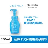 在飛比找蝦皮商城優惠-SENKA 專科 超微米洗卸兩用潔淨慕絲n 洗顏專科【日本F