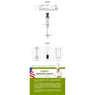 Cuisinart美膳雅 專業級二合一均質攪拌棒 HB-120TW 台灣公司貨 保固兩年