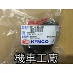機車工廠 光陽 KYMCO 4U EASY 歧管 進氣岐管 原廠 KYMCO 正廠零件