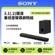 【SONY 索尼】 3.1(.2)聲道 HT-S2000+SA-SW3 250W聲霸+200W重低音組 家庭劇院 原廠公司貨