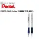 Pentel 飛龍 B460 Sterling 不鏽鋼原子筆( 支)(筆夾:銀色)(0.8mm)(藍黑兩色可選擇)~書寫大方送禮自用兩相宜~