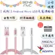 【威剛ADATA】<兩件5折>Android Micro USB充電傳輸線(2色) AMUCAL-100CMK