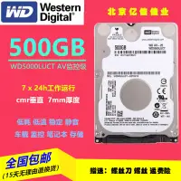 在飛比找露天拍賣優惠-WD/西部數據 WD5000LUCT 2.5寸500G 工控