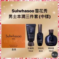 在飛比找iOPEN Mall優惠-[100%正韓貨]最新效期2025/05 Sulwhasoo