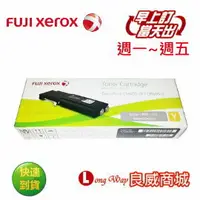 在飛比找樂天市場購物網優惠-Fuij-Xerox 富士全錄 CT202021 原廠黃色碳