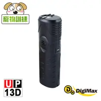 在飛比找PChome24h購物優惠-DigiMax★UP-13D 超音波止吠訓練器