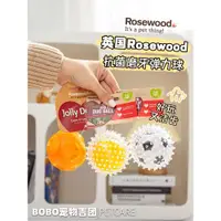 在飛比找ETMall東森購物網優惠-英國Rosewood寵物狗狗彈力玩具球清潔口腔幼犬磨牙互動耐