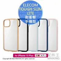 在飛比找樂天市場購物網優惠-日本代購 ELECOM iPhone 15 Plus TOU