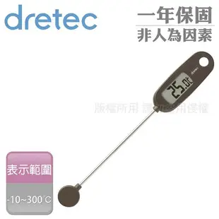 dretec大螢幕造型電子料理溫度計-防潑水功能