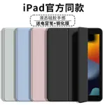 IPAD10保護套AIR5432蘋果MINI6平板APPLE2024PRO全包10.2寸987殼