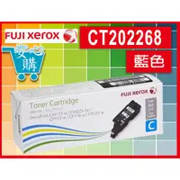 在飛比找蝦皮購物優惠-[安心購] Fuji Xerox CT350268 黑色碳粉