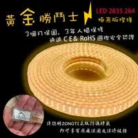 在飛比找蝦皮購物優惠-燈條 【露營好康】 國際安全認證 露營 led 燈條送收納盤