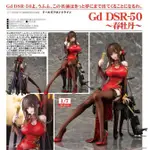 PHAT 少女前線 GD DSR-50 春牡丹 1/7 PVC