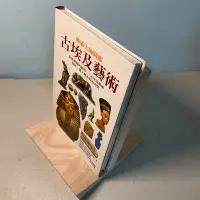 在飛比找蝦皮購物優惠-【刺蝟二手書店】《古埃及藝術》｜提拉底提｜貓頭鷹