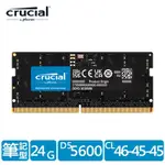 MICRON CRUCIAL NB-DDR5 5600/ 24G 筆記型RAM 內建PMIC電源管理晶片原生顆粒