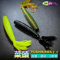 在飛比找蝦皮購物優惠-[現貨] 吉川 Yoshikawa 菜頭 狗大便 軟蟲 鱸魚
