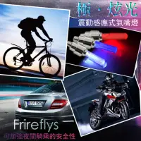在飛比找momo購物網優惠-極．炫光 車輪氣嘴燈 汽車/機車/自行車燈(藍/紅/黃/綠/