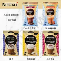 在飛比找樂天市場購物網優惠-加拿大代購 Nescafe Gold 雀巢咖啡粉 金牌系列 