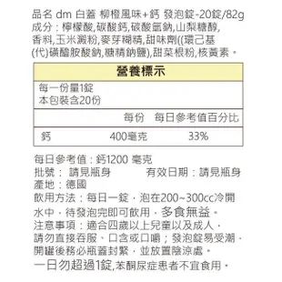 德國Mivolis DM發泡錠(20錠) 款式可選【小三美日】空運禁送 DS006043