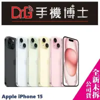 在飛比找Yahoo!奇摩拍賣優惠-APPLE iPhone 15 128G 攜碼 台哥大 遠傳