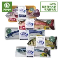 在飛比找樂天市場購物網優惠-【貓咪旺農場】 100%貓薄荷填充 秋刀魚 馬加魚 鯉魚 鱒