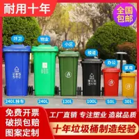 在飛比找樂天市場購物網優惠-戶外環衛垃圾桶大容量分類商用環保小區240L升室外塑料帶蓋箱