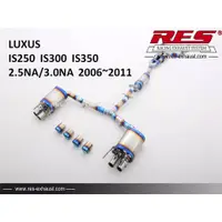 在飛比找蝦皮購物優惠-【RES排氣管】 LEXUS IS250 IS300 IS3