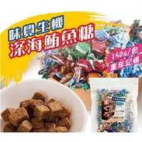 在飛比找樂天市場購物網優惠-✨台灣品牌 味覺生機 100%新鮮鮪魚 深海鮪魚糖 135g