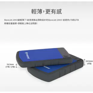 Transcend 創見 軍規防摔 1TB/2TB/4TB 2.5吋 外接硬碟 隨身硬碟 行動硬碟 紫 藍 25H3