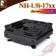 貓頭鷹 Noctua NH-L9i-17xx chromax.black 黑化 HTPC 強效靜音散熱器 PCPARTY