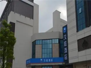 漢庭深圳寶安沙井酒店Hanting Hotel Shenzhen Baoan Shajing