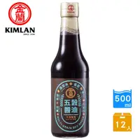 在飛比找蝦皮購物優惠-【金蘭】五穀醬油 500ml (12入/箱)