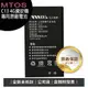 《公司貨含稅》MTOS C13 4G 資安直立手機—原廠專用電池